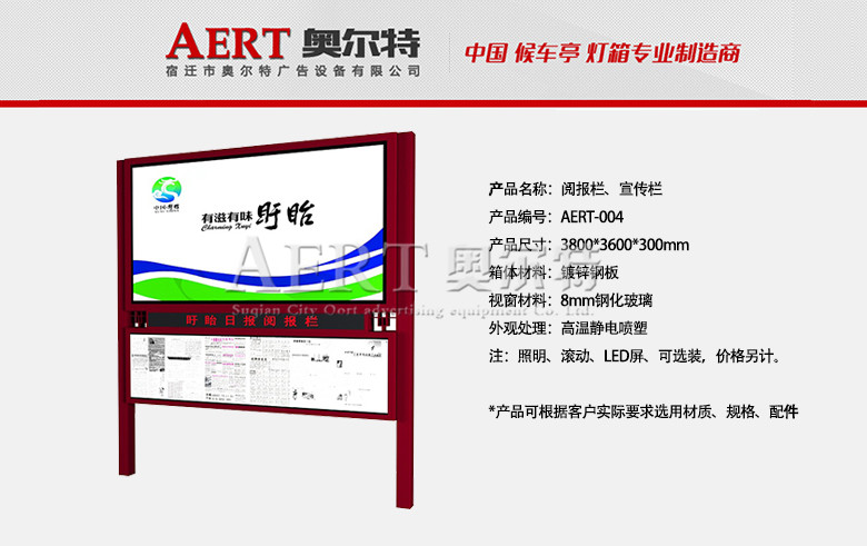 醈AERT-004