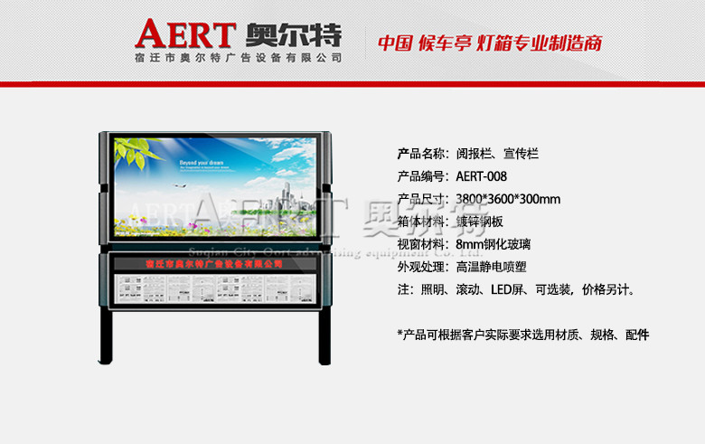 醈AERT-008