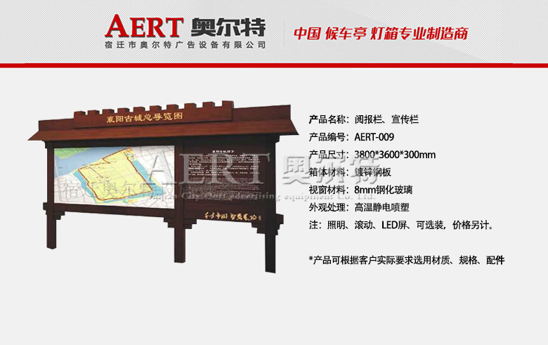醈AERT-009